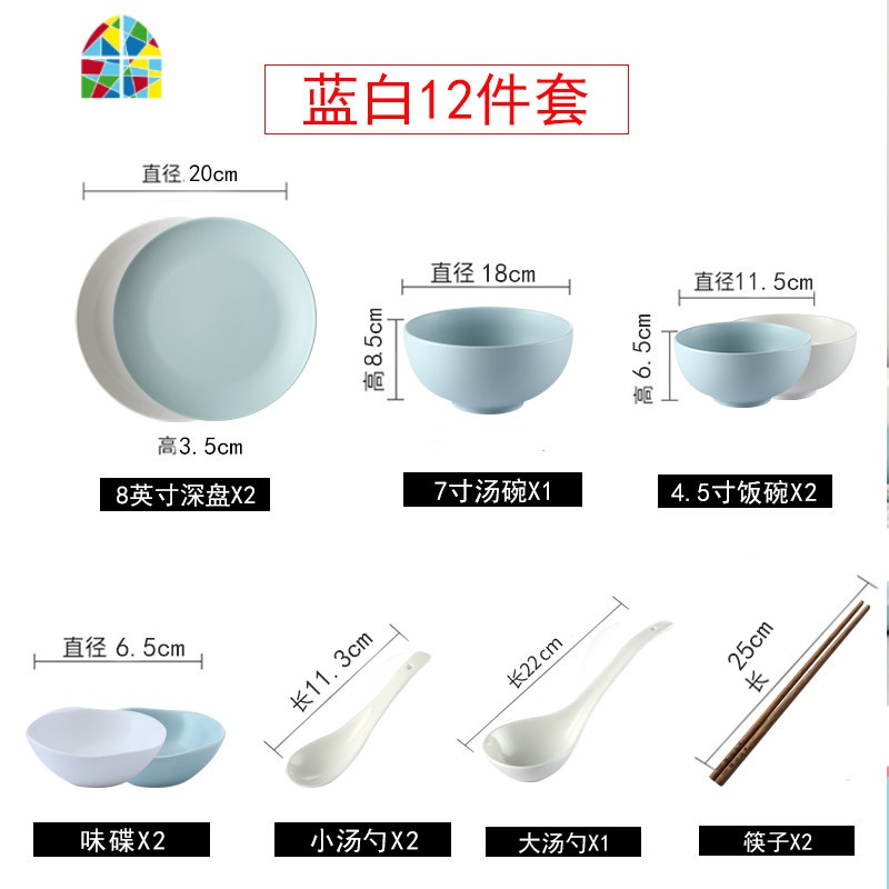 网红ins北欧风简约4/6人碗碟套装家用日式碗盘子面碗陶瓷餐具饭碗 FENGHOU 12件【哑光蓝白】