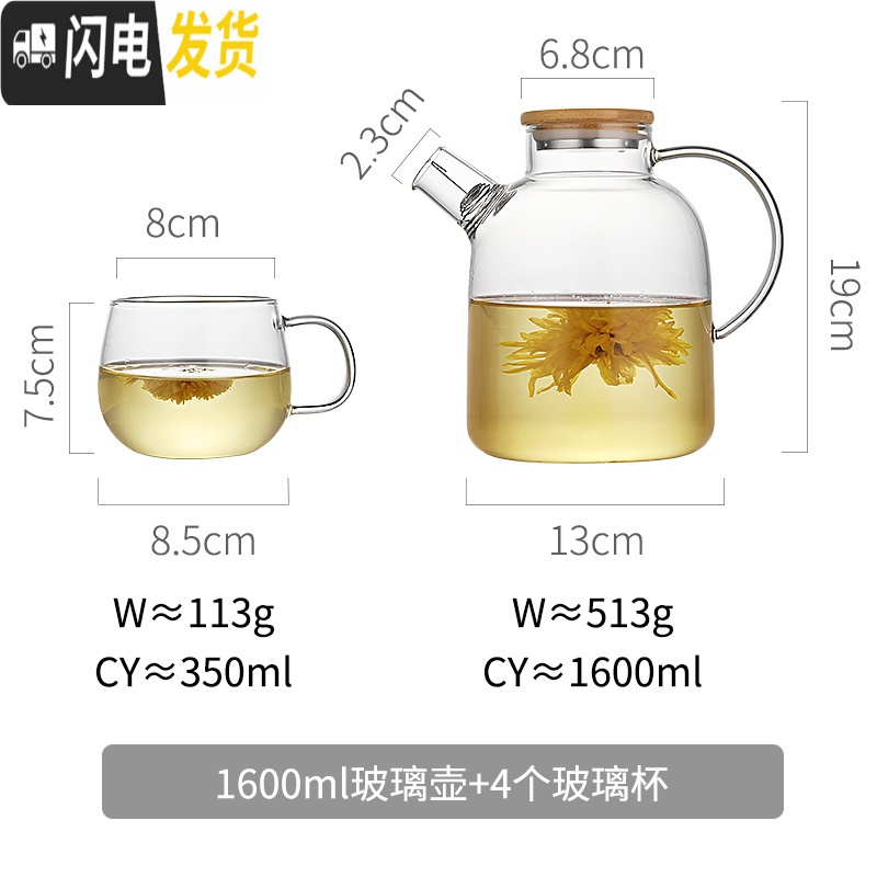 三维工匠玻璃花茶壶茶叶泡茶壶耐高温水壶蜡烛底座加热煮茶器家用茶具套装 1600ml茶壶+4个玻璃杯