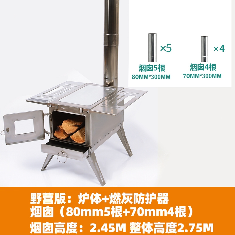 切夫曼户外帐篷用取暖柴火炉便携炉多功能带烟筒撼途大功率露营柴火炉灶(pFx)_0