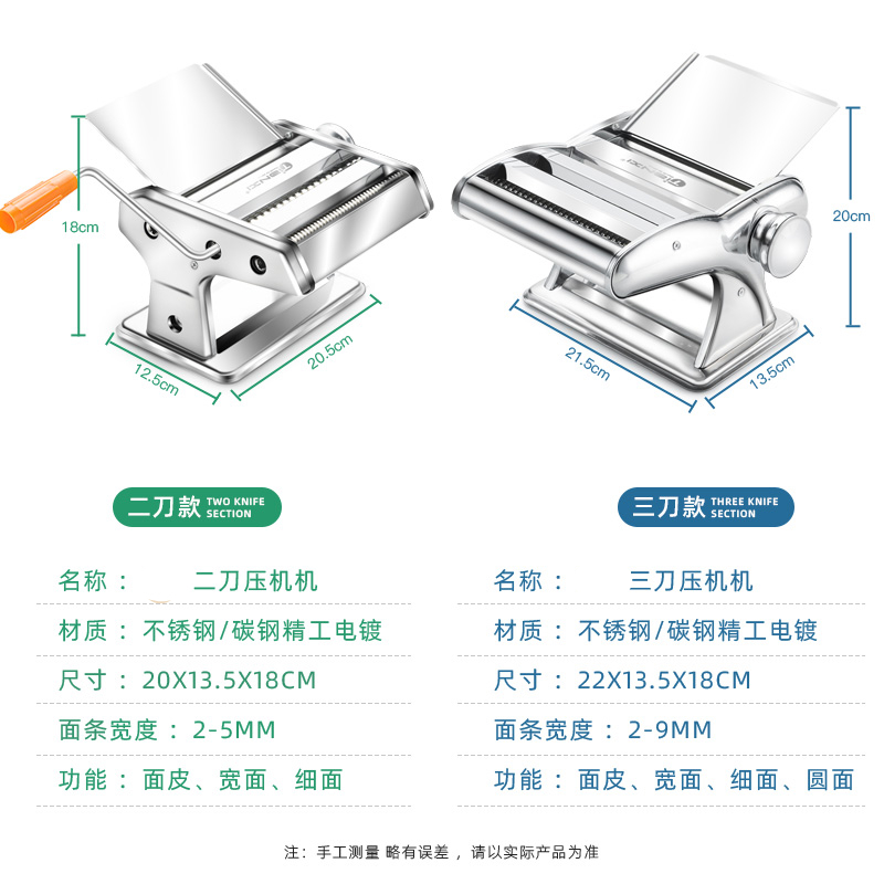 家用手动面条机小型多功能饺子皮手工擀面机不锈钢手摇压面机 全新升级加厚款三刀型+挂面架+揉面袋（送礼品）