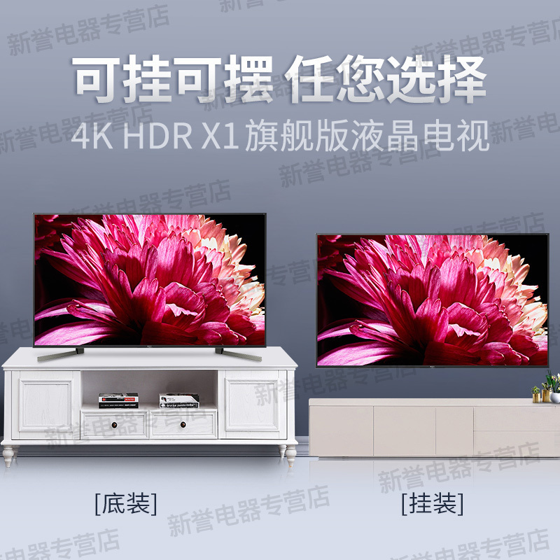 索尼/SONY KD-55X9500G 55英寸 4K超高清 HDR智能电视