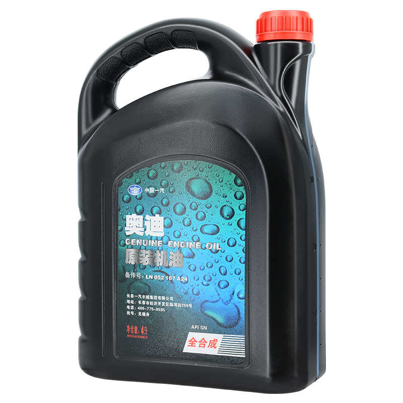 一汽奥迪原厂润滑油原装机油5w-40/SN级全合成机油/4L装+原装机滤奥迪Q3保养套餐