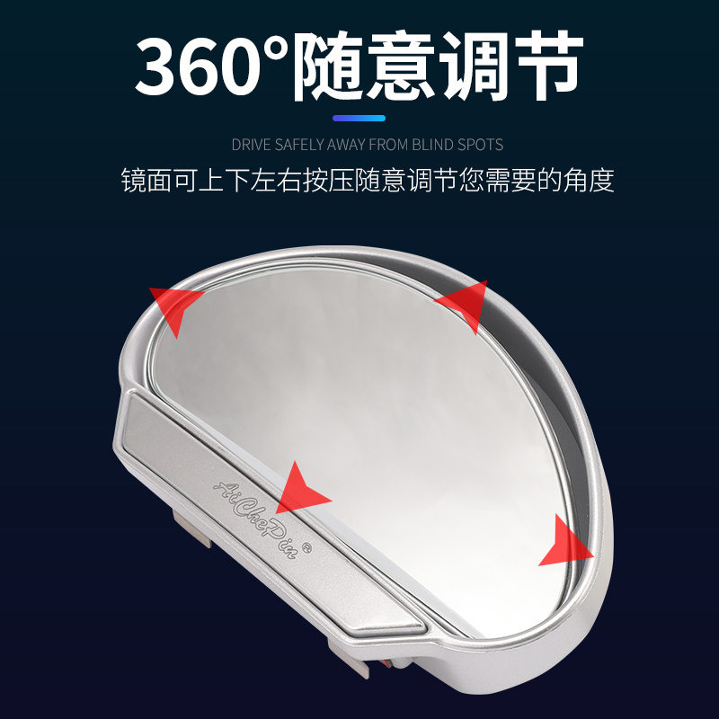 教练镜并线辅助副后视镜车右侧盲区广角倒车镜汽车盲角加装反光镜 106调节式加装镜银色【一对】小号9NQJ58