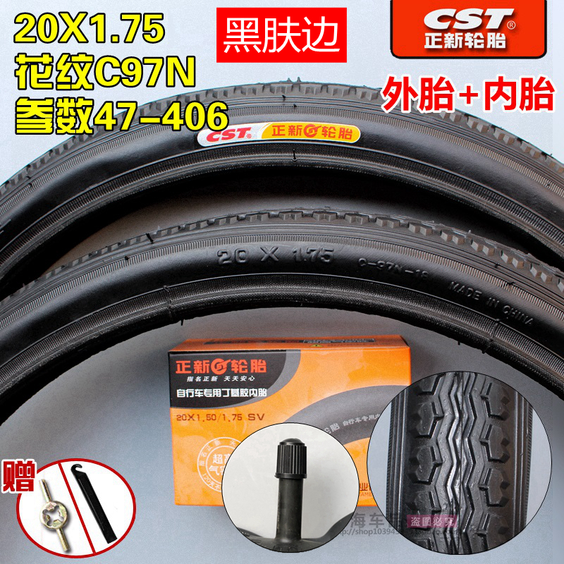 正新轮胎20X1.75自行车外胎47-406折叠车20*175电动车胎20寸外胎 20X1.75正新C1446自_29