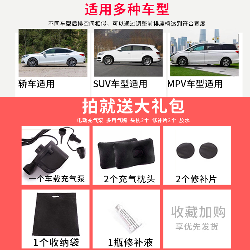 车载充气床汽车用品旅行床垫 后排睡觉床小轿车后座SUV睡垫气垫床 XEBWVHYQREKIHUBQQWUHWJEWUVX