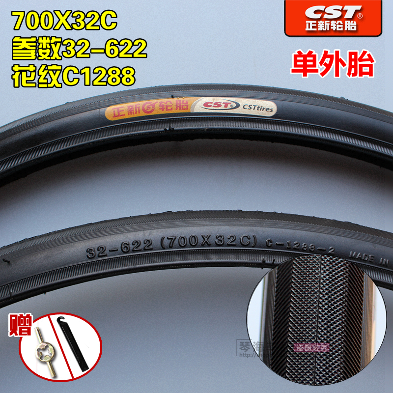 正新轮胎700X23C/25C/28C自行车公路车死飞车700*23/25C/28C外胎 700X23C正新外胎_817