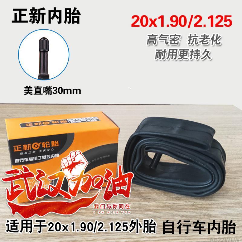 正新内胎20 22x1.90/2.125自行车 电动车 美嘴 直嘴 加长气嘴48MM 22x1.90/2.125_543