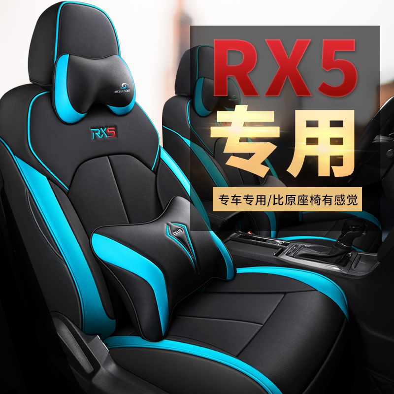 2020款荣威RX5 MAX全包围专用座套19款RX5汽车坐垫四季通用座椅套 卡通版-珊瑚红色OTJ4F3