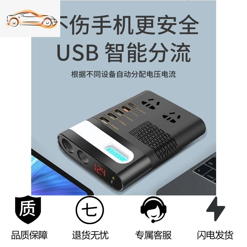 车载逆变器12V24V转车用电源转换器多功能汽车插座充电器通用 24V2200W数显【需60V联系客服】