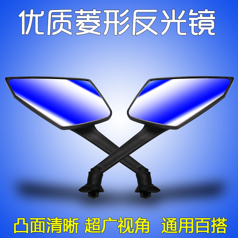 电动车配件反光镜后视镜菱形迅鹰8mm凸面镜电瓶车迅鹰小帅哥电摩 8TGRXDWSQABLEHMXEPIODTBLJJFR