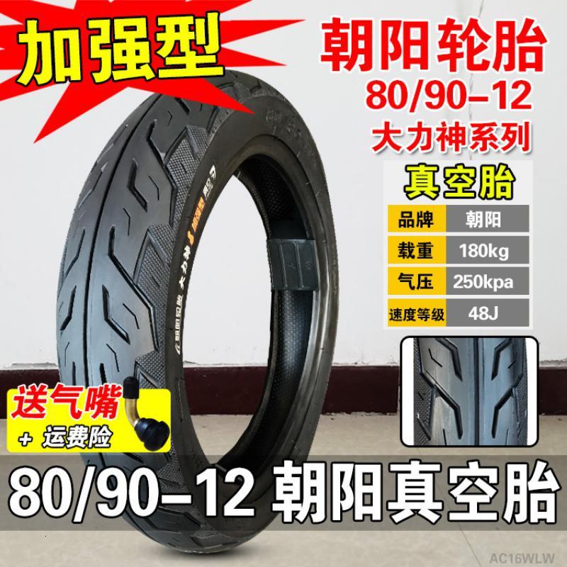 朝阳轮胎 大力神90/80-12真空胎 电动车轮胎外胎 8090一12 朝阳真空胎90/80-12_629