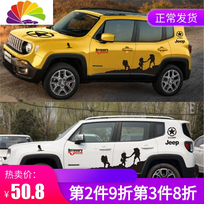 吉普Jeep自由侠车贴车身改装拉花汽车贴纸专用装饰自由光全车贴画 反光材料黑色全套