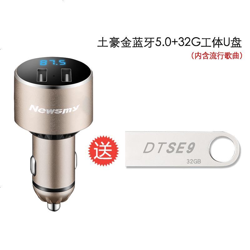 纽曼车载蓝牙接收器mp3播放器汽车无损fm点烟发射器快充带音乐U盘 C58双USB口+送32GU盘 官方标配