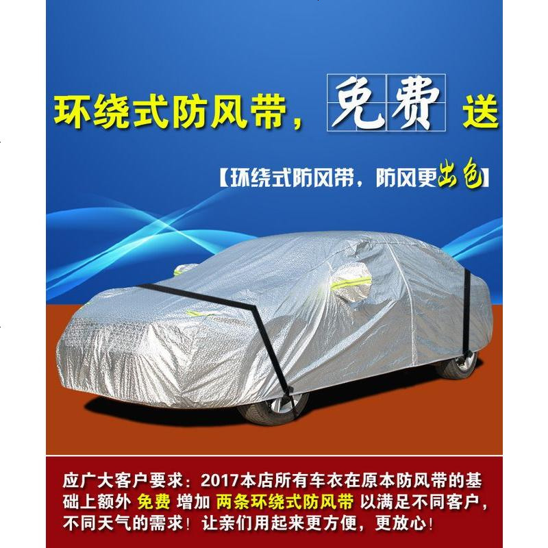 上山豹新老款吉利全新远景专用汽车车衣车罩防晒防雨隔热加厚车套雨披防尘罩