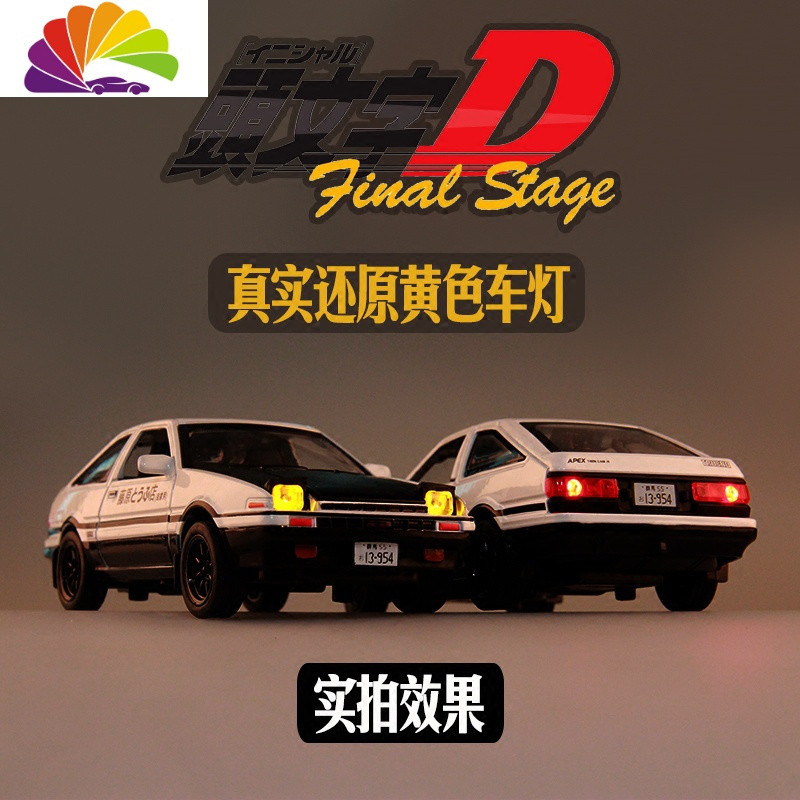 金属ae86汽车摆件头文字D潮牌网红男生车模型车载饰品沸石香薰 战神GTR白色涂鸦【耐热增强版】*收藏店铺送大垫