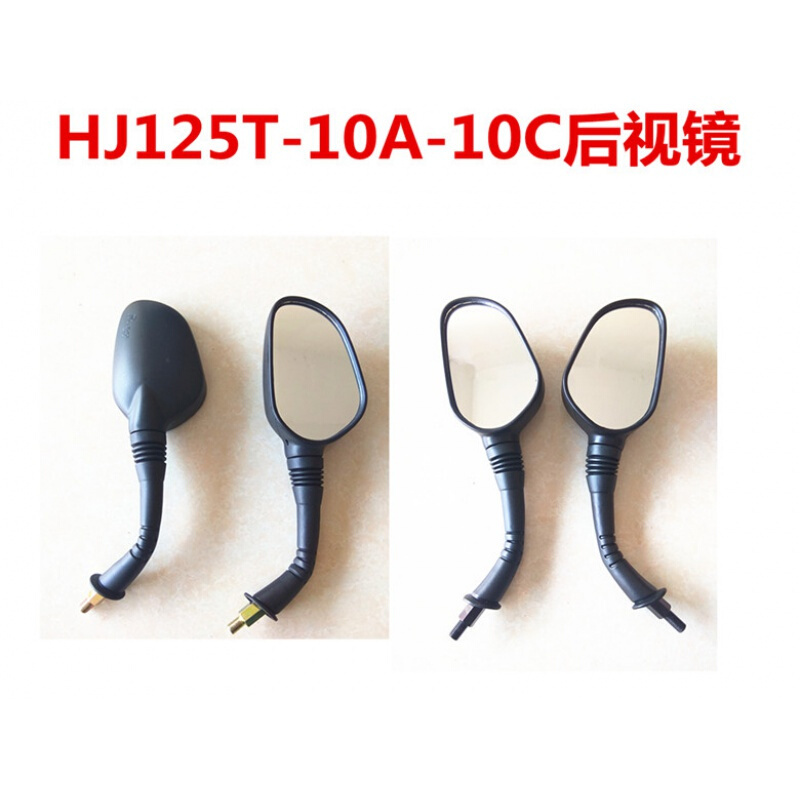 适用豪爵宇鉆HJ125T-10/10A踏板摩托车后视镜倒车镜新款老款 老款黑色螺杆正反丝