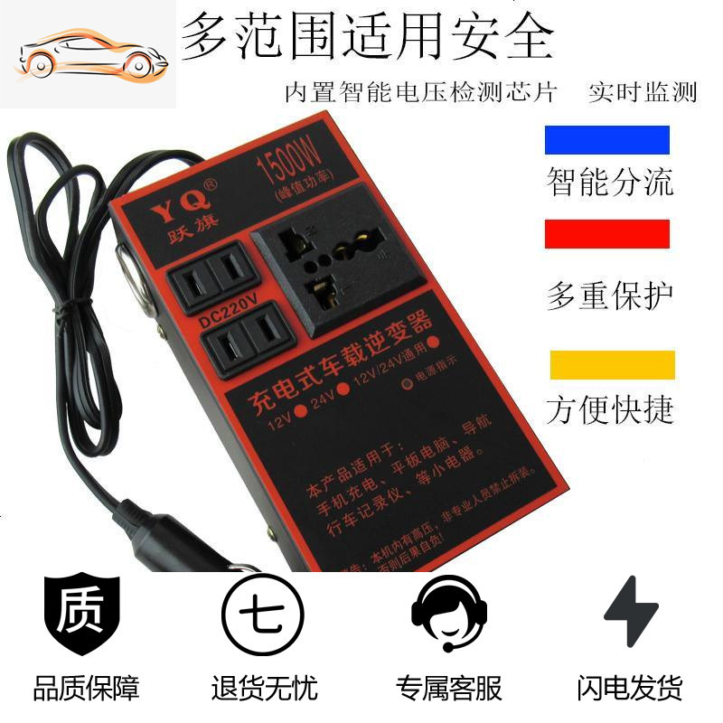 12V24V转220V智能车载农汽车货车农用车通用插座式充电逆变转换器 12v24v转220v带USB带母座 黑