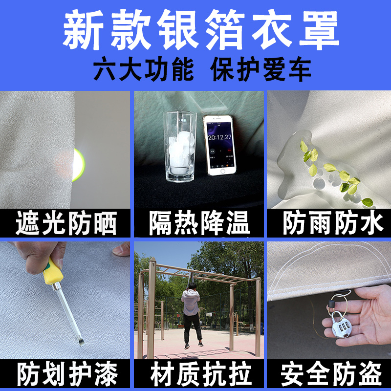 车罩牛津加厚防晒防雨隔热遮阳车套四季通用专用汽车套 名爵ZS【铝膜】N83J7L