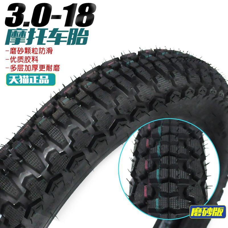 进口摩托车轮胎电动车胎3.00 3.50 110/90/90-10 2.75-18内胎外胎 2.75-18前轮内_110