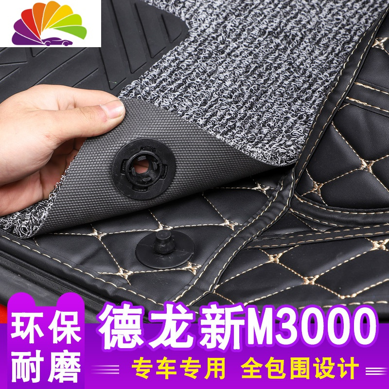 德龙新m3000脚垫专用陕汽大德龙m3000汽车用品包围装饰全货车脚垫 新M3000--【咖色】双层