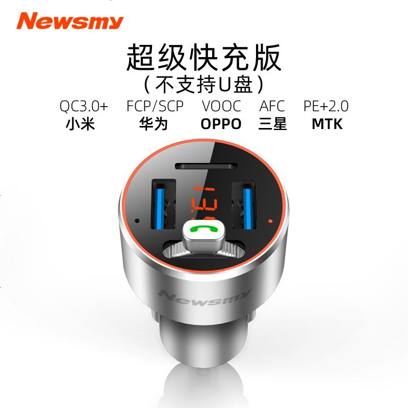 纽曼 C68车载mp3蓝牙播放器接收器免提电话U盘快充车载蓝牙充电器 官方标配+16G内存卡 官方标配_923_855