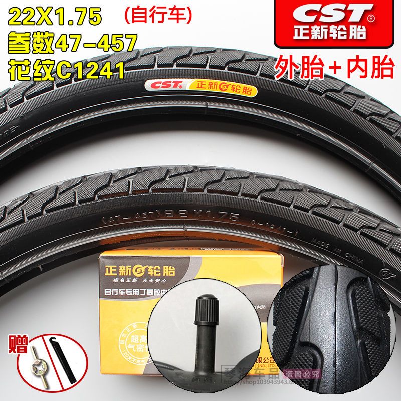 正新轮胎22X1.75自行车外胎47-457自行车22*175电动车胎22寸外胎 22X1.75正新花纹C124_964