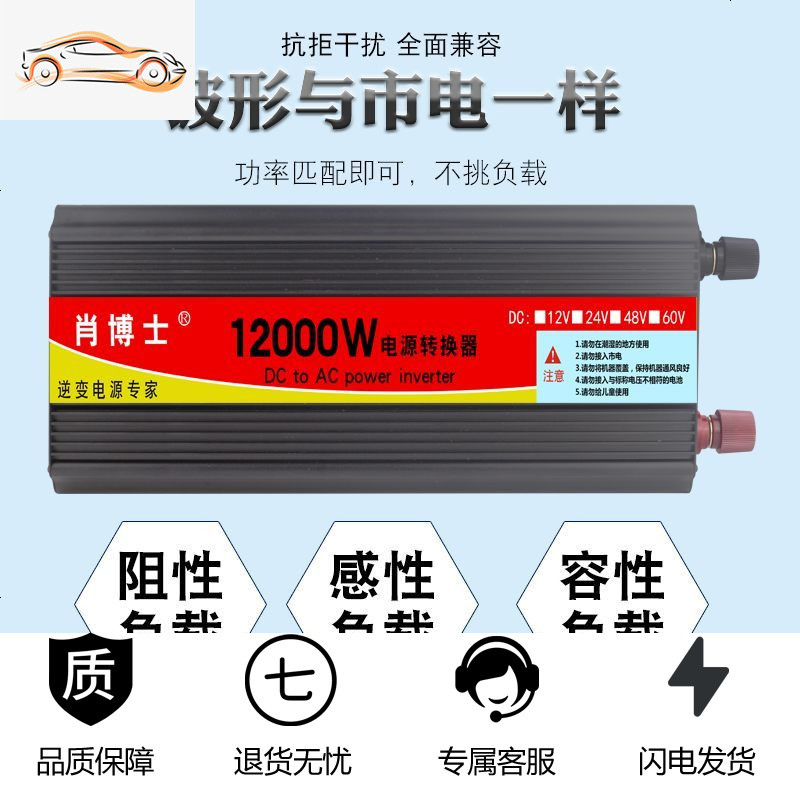 纯正弦波逆变器12V24V48V转车载家用大功率3000W电瓶转换器噐 24V2600W数显加强（需48V/60