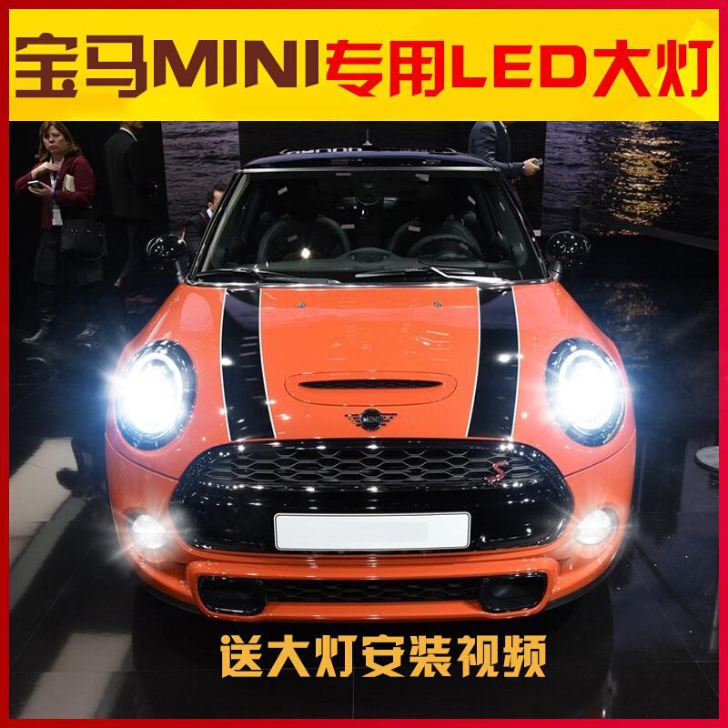 适用01-18款宝马MINI JCWled前大灯远近一体H4车灯改装高亮灯泡 MINI远近一体【一对价】 MI_665