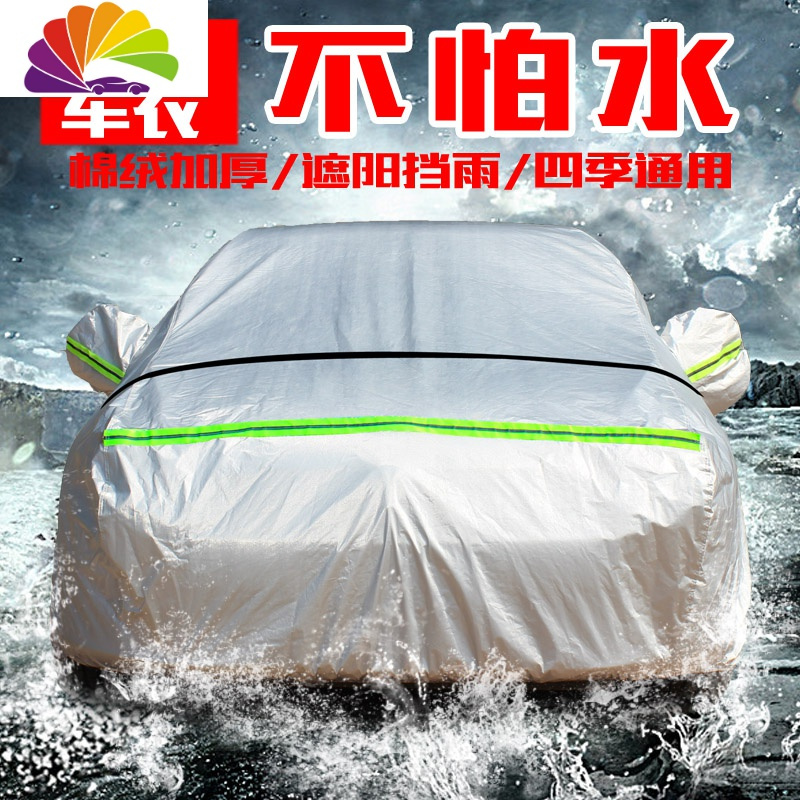 东风本田十代思域车衣车罩专用防尘外汽车套冬季防晒防雨89八九代 思域-加厚铝膜亮银款【防晒防雨加厚不掉毛】