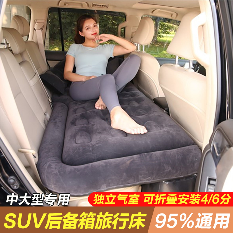 SUV专用丰田RAV4荣放后备箱车载充气床垫自驾游旅行床汽车厚 SUV后备箱/轿车后排座椅两用-蜂窝066720