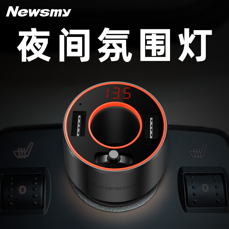 【带扩展点烟口】纽曼高清车载蓝牙接收器MP3播放器U盘快充免提 官方标配+TYPE-C快充线 官方标配