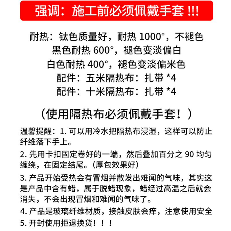 改装摩托汽车排气管芭蕉布芭蕉带隔热棉隔音棉防火布头蕉带防烫布 白色10米