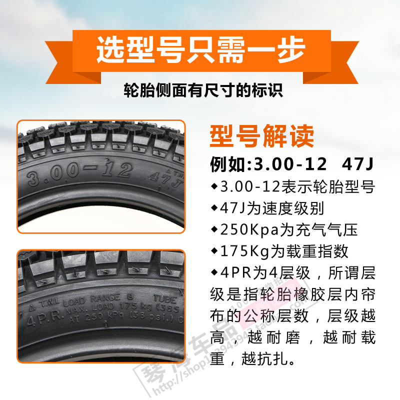 正新电动三轮车轮胎3.00/3.50/3.75/4.00-12/3.00-10三轮外胎内胎 3.00-12正新8_499