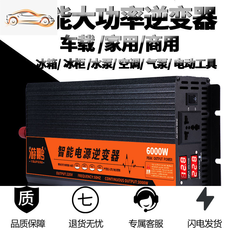 纯正弦波逆变器大功率车载家用12v24v48v60v转220v逆电源转换器噐 60V1800W智能双数显（修正波）