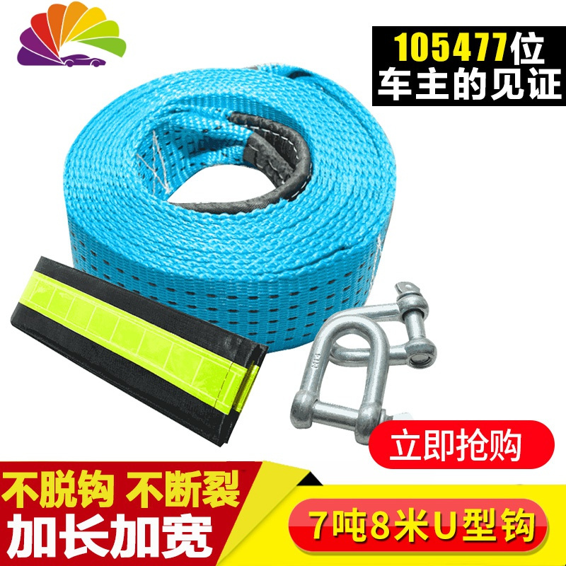 汽车拖车绳加厚 越野车拖车带5米5吨牵引绳强力车用拉车绳捆绑带 3吨3米双层白色新款【全车系通用】不断裂带夜光
