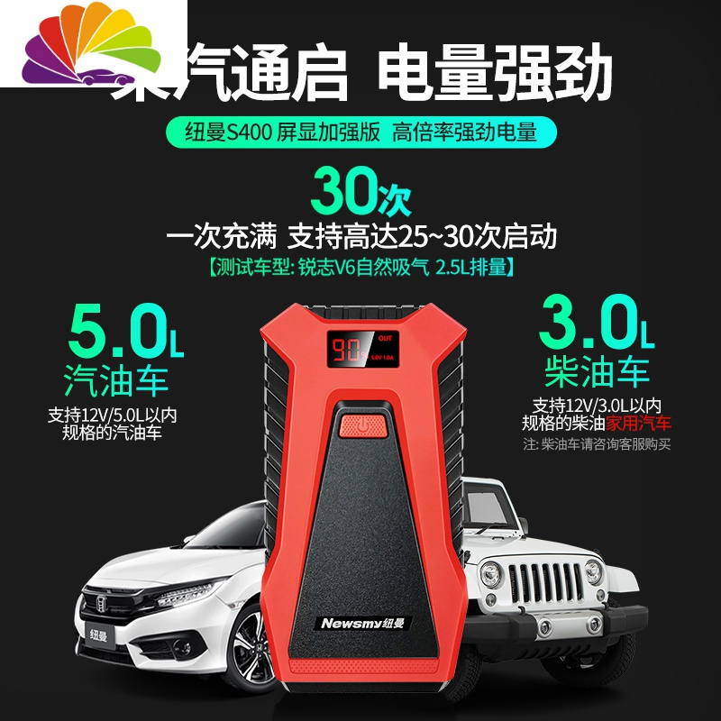 S400汽车电瓶应急启动电源12V备用电源打火搭电器车载充电宝 【套餐一】S400标准版+送10件套