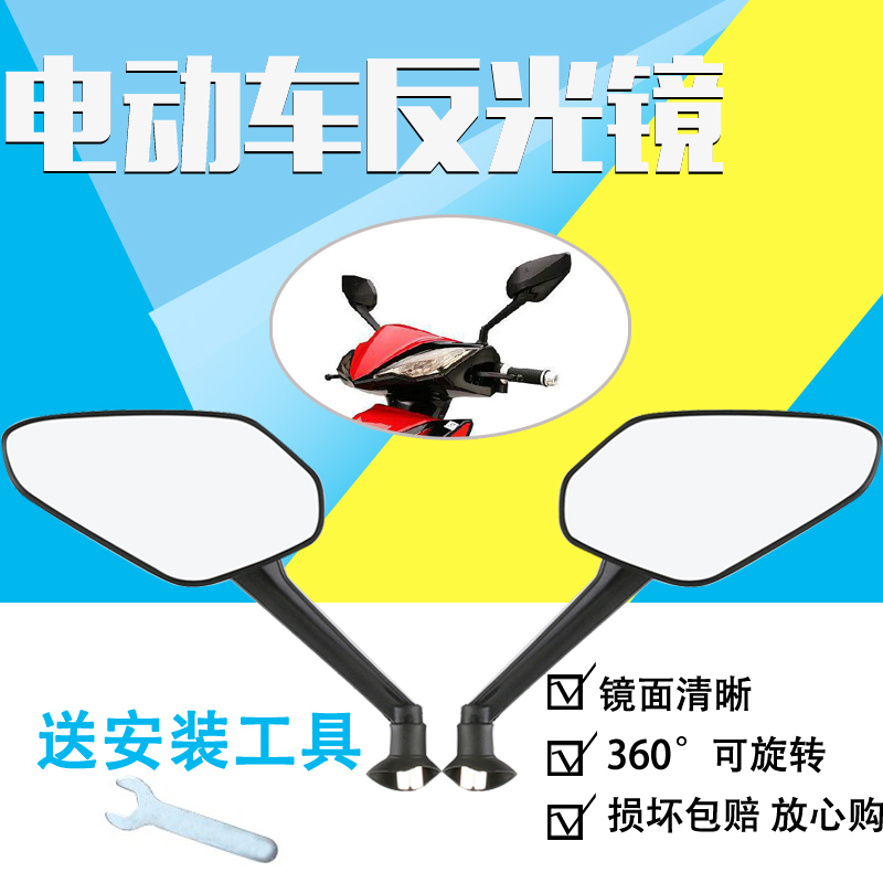 高清电动车后视镜通用改装8mm反光镜正牙爱玛倒车镜 迅鹰8MM平面NPQYEPQVJJLFEBWLVDKRNEFOKFP