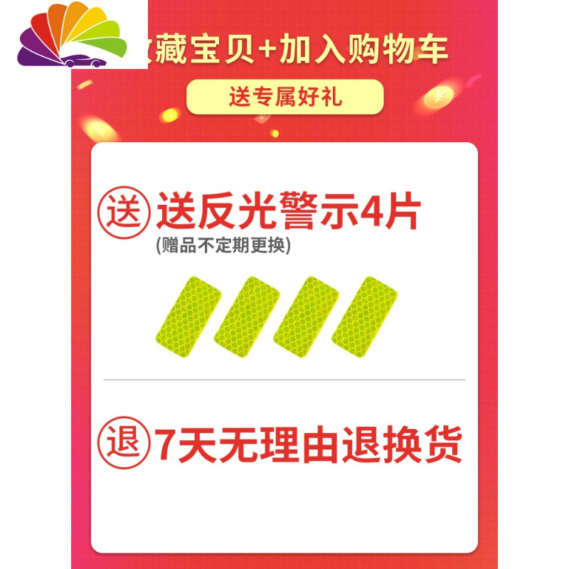 前杠反光车贴轮眉防撞条个性创意警示标识反光膜遮挡划痕装饰贴纸 前杠+后杠荧光桔色