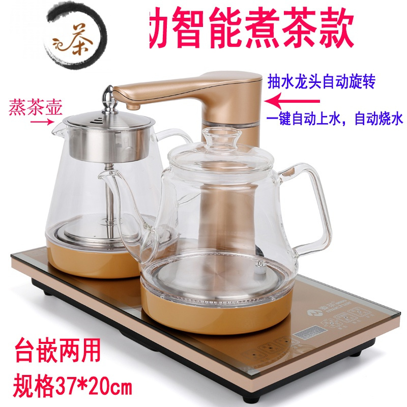 HAOYANGDAO全自动上水电茶炉抽水电磁炉玻璃电热水壶烧水茶盘茶具套装配件 全自动金色玻璃37*6VM20K