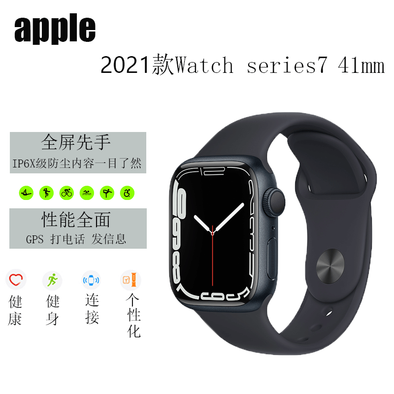 2021年新款 苹果 Apple Watch Series 7 GPS版 41mm 黑色铝金属表壳