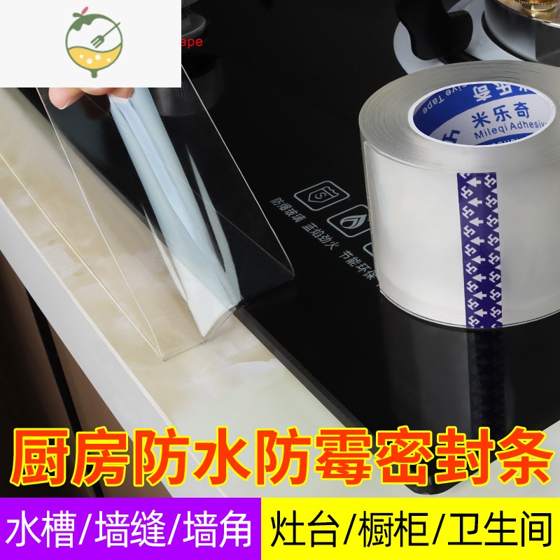 YICHENG厨房防油贴纸灶台用防水防潮瓷砖防火自粘台面保护墙贴 5cm宽*10米长 大