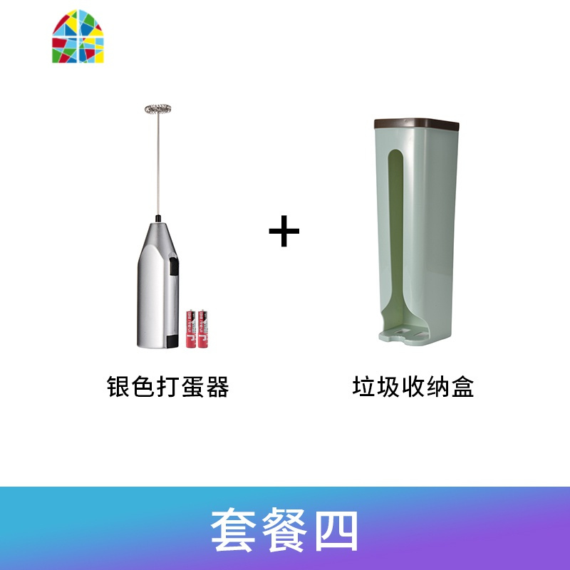 家用小型电动打蛋器自动打蛋机迷你打奶油机奶油打发器咖啡搅拌器 FENGHOU 打蛋器+垃圾袋收纳盒