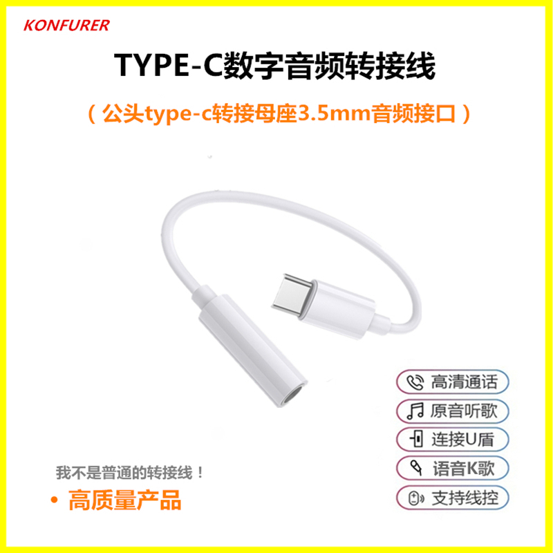 魅族17 魅族17pro 魅族16s Pro Type-c转3.5mm数字音频耳机转接线转换头器口U盾k宝线控语音直播