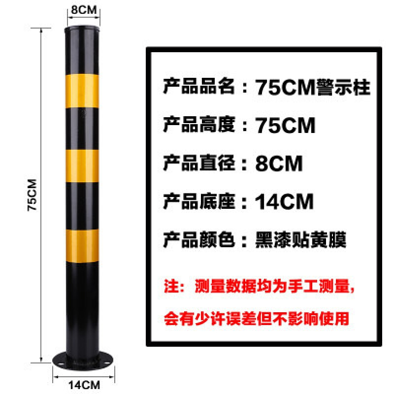 预埋路障铁带锁警示柱式路桩固定地桩立柱预埋铁立柱 75cm黄黑_736