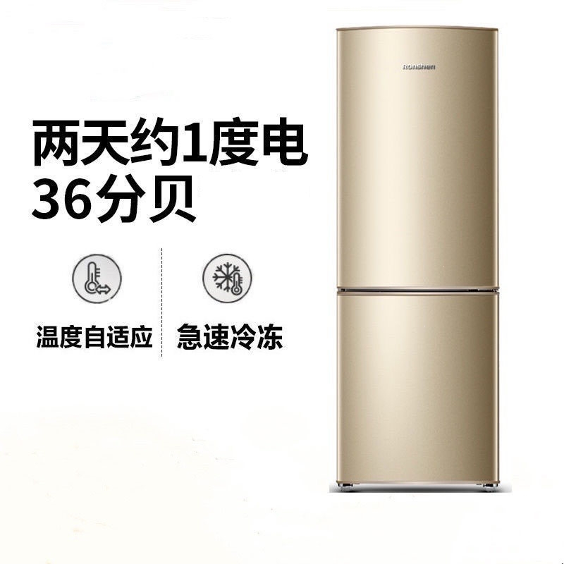 Ronshen容声BCD-175D16D/175升双门两门小冰箱家用节能冰箱金色(EPn)