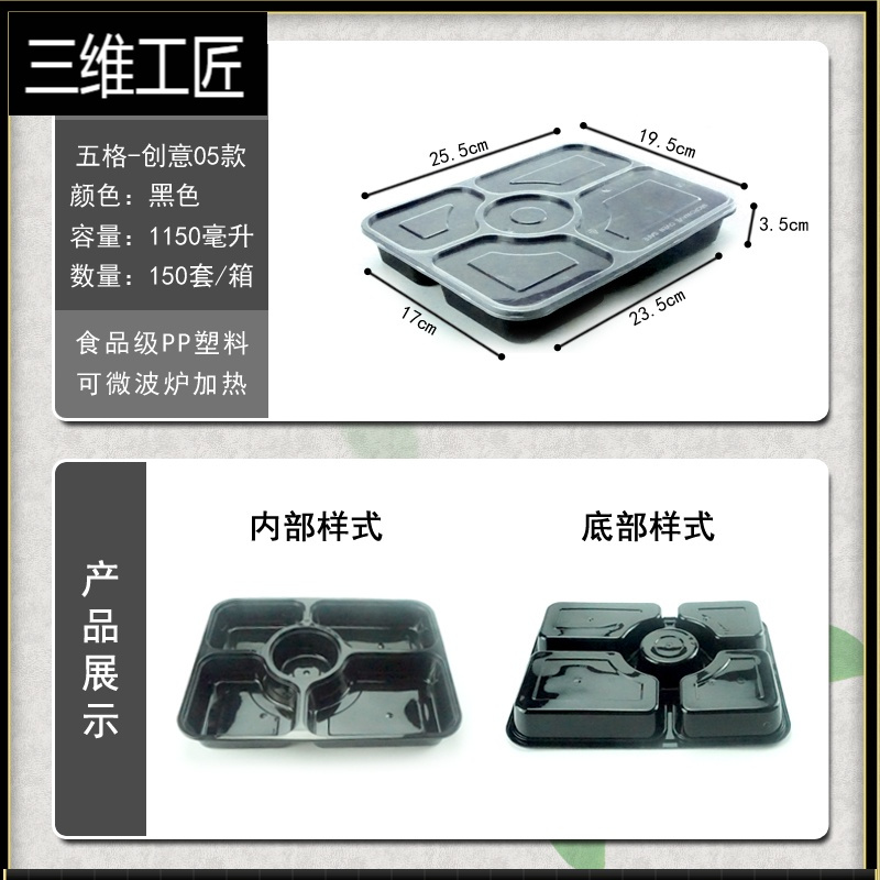 一次性四格透明打包盒加厚五格环保带盖餐盒外卖多格餐具150套 三维工匠 黑色05餐盒150套/箱RE82ET