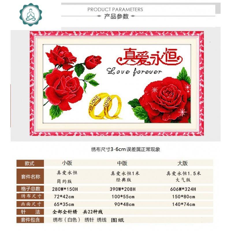 真爱永恒十字绣线绣清新款结婚2020卧室房间婚礼小件简单小型手工 封后 150*80cm【生态棉线】精准印花中格_609