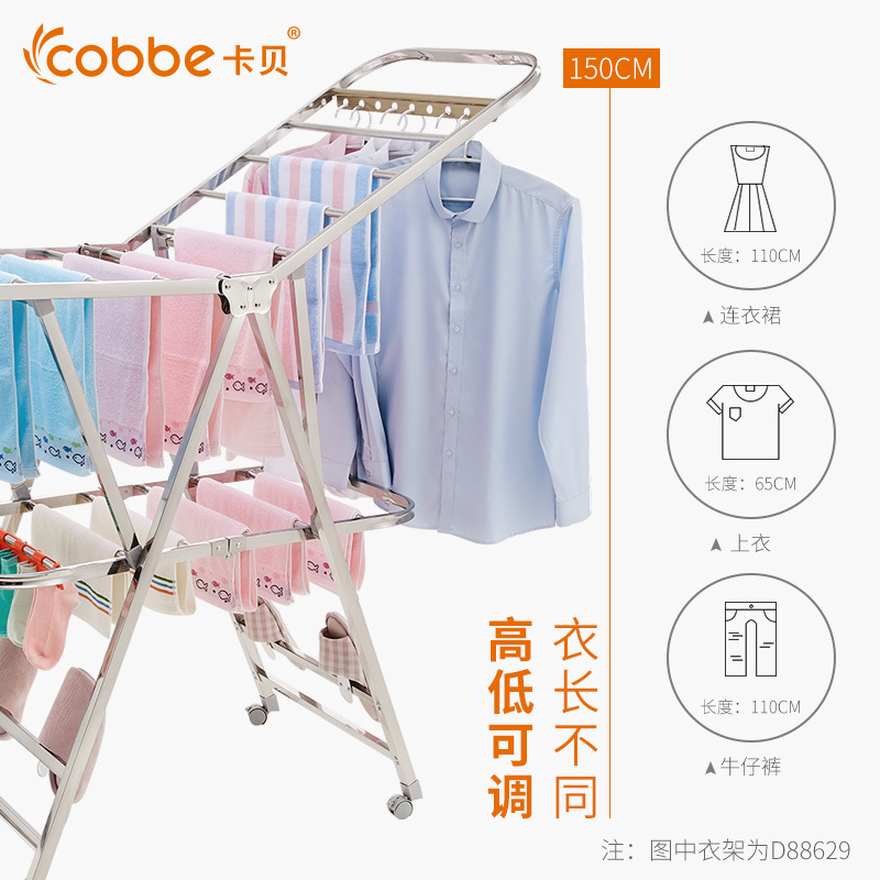 卡贝（cobbe）晾衣架落地折叠室内不锈钢晒衣架家用翼型阳台婴儿凉衣晒被架 C1款中号 大_949