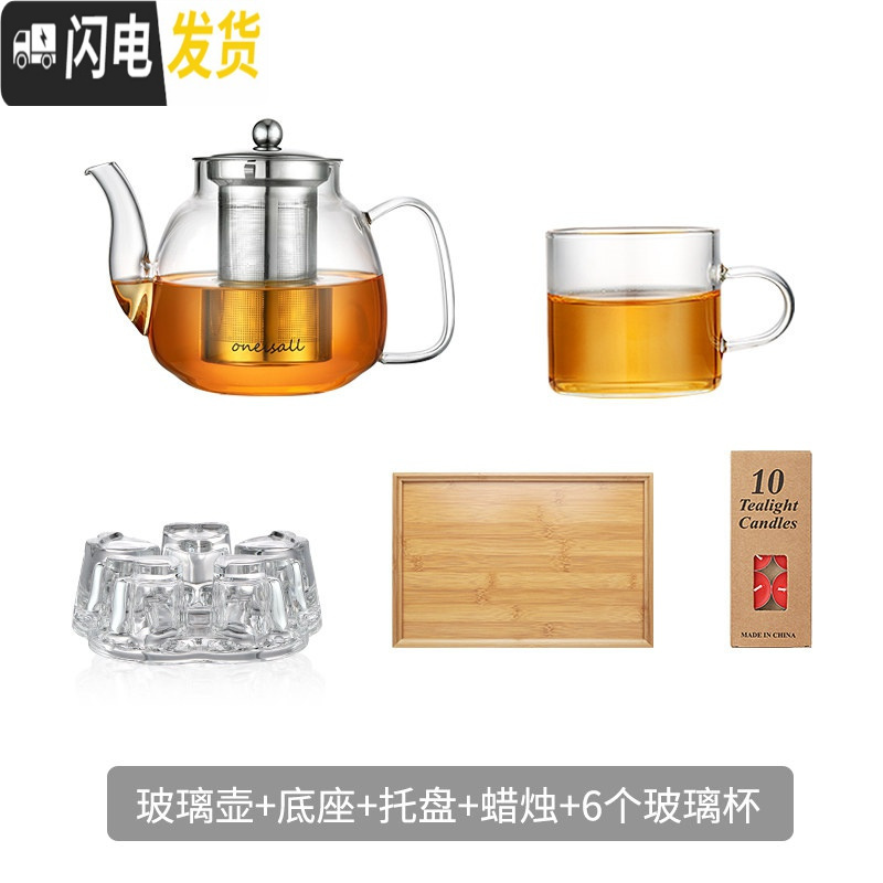 三维工匠家用耐热高温功夫荼具透明过滤煮茶器单泡茶壶茶杯玻璃茶具套装小 1000ml+6杯+茶盘