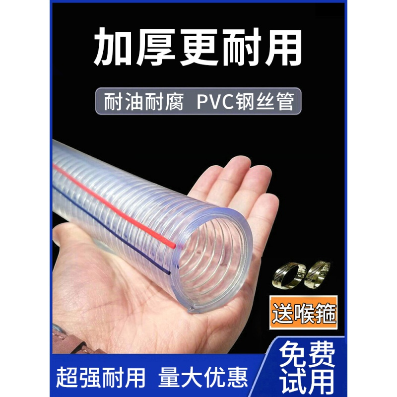 闪电客pvc钢丝软管透明塑料管25mm加厚油管耐高温50真空管1/1.5/2寸水管 内径38毫米（1.5寸）壁厚_640